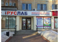 Руслаб