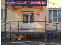 Волгофарм 69