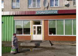 БУЗВО Борисоглебская стоматологическая поликлиника