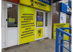 Nutrifit, спортивное и фитнес питание