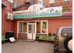 Зверополис+