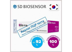 Sd Biosensor