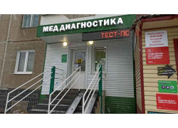 Меддиагностика