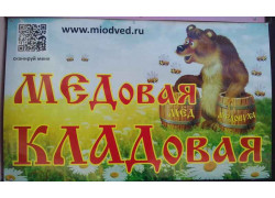 Медовая кладовая