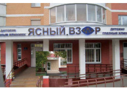 Ясный взор