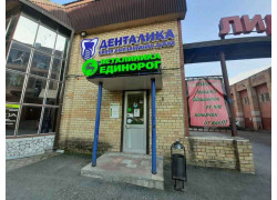 Единорог