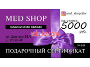 Med Shop