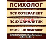 Зеркало для души Психологическая и психоаналитическая консультация