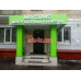 Ars Clinic