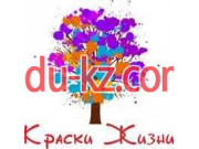 Центр психологии и развития творческих способностей Арт-студия Краски Жизни