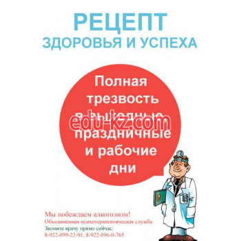 Таркосалинская психотерапевтическая служба г. Тарко-Сале