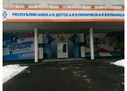 БУ Рдкб, отделение анестезиологии-реанимации