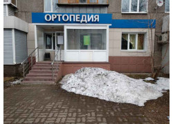 Центр Ортопедии