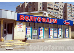 Волгофарм 54