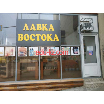 Лавка востока