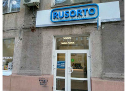 Rusorto