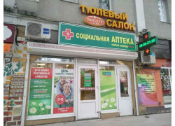 Савар плюс