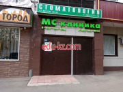 МС клиника