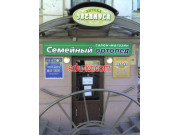 Семейный ортопед