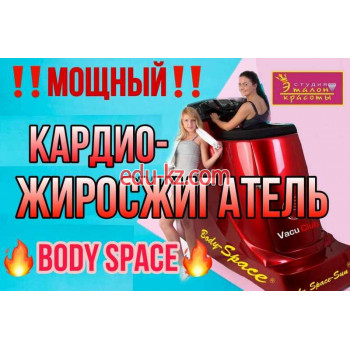 Эталон красоты