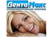 Дента Макс