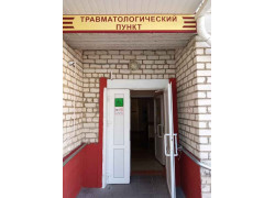 ТОГБУЗ ГКБ имени Архиепископа Луки, отделение неотложной травматологии и ортопедии