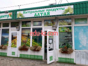 Натуральные продукты Алтая