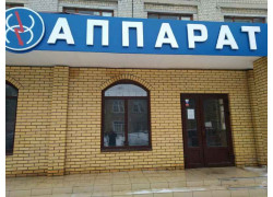 Электроаппарат