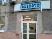 Rusorto