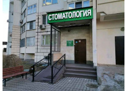 Стоматоогия