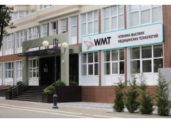 Клиника высоких технологий Wmt