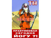 Алтайский центр йоги