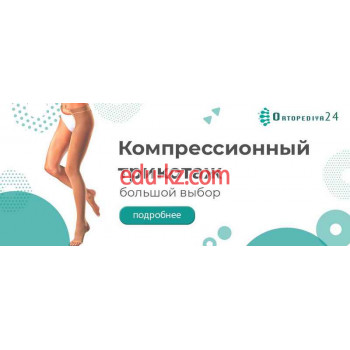 Ортопедия24ру