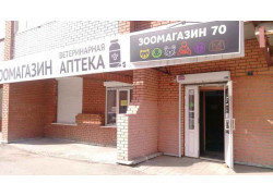 Зоомагазин 70