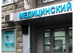 Медицина столицы