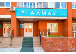 Стоматологическая клиника Алмаз