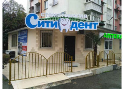 Ситидент