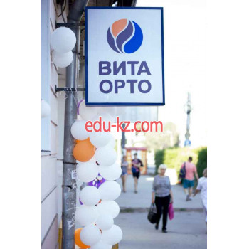 Вита-Орто