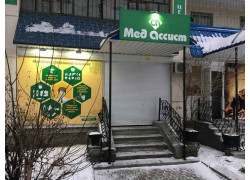 Медассист