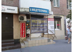 Медтехника Люкс