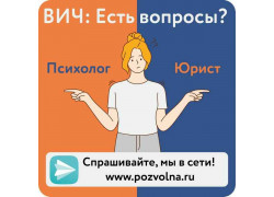 Фонд Позитивная Волна