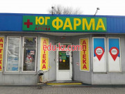 Юг Фарма