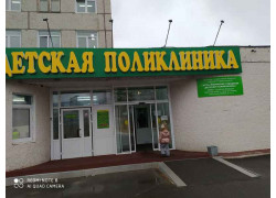 ОГБУЗ Усть-Илимская Городская Детская поликлиника