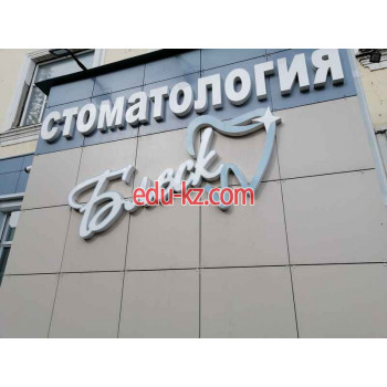 Стоматология Блеск