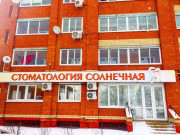 Солнечная