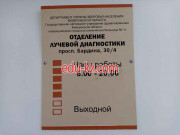 ГАУЗ Кемеровской области Новокузнецкая городская клиническая больница № 1, отделение лучевой диагностики