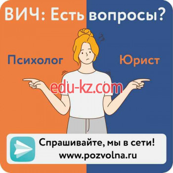 Фонд Позитивная Волна