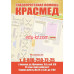 Медцентр, Клиника - Центр глазного протезирования Красмед