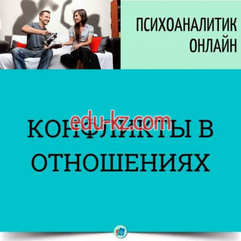 Психологическая служба - Психоаналитик Андрей Суляев