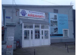 Айболит +